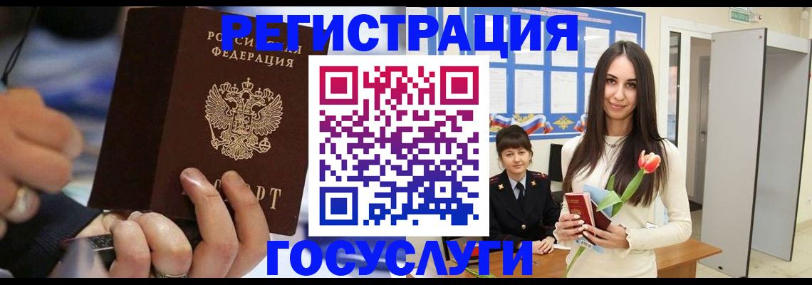 временная регистрация законно в Азове