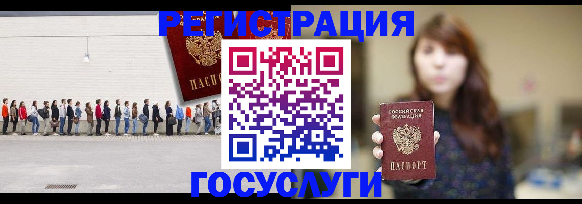 прописка поиск в Азове