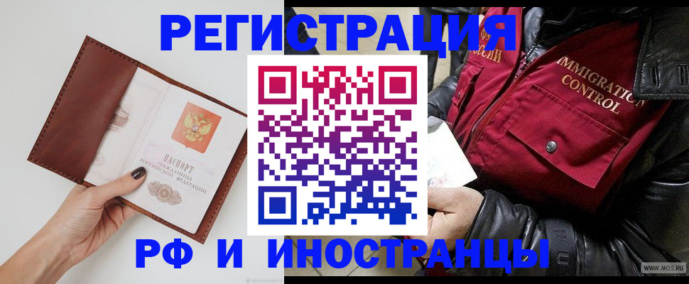 временная регистрация поиск в Азове