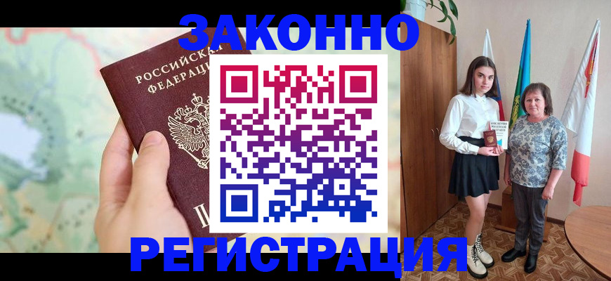 пропишу в квартире в Азове