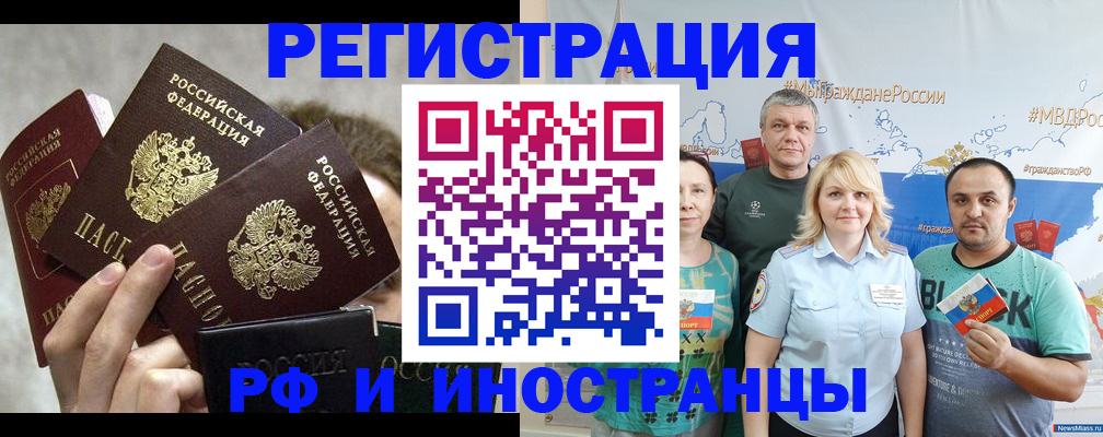временная прописка в Азове